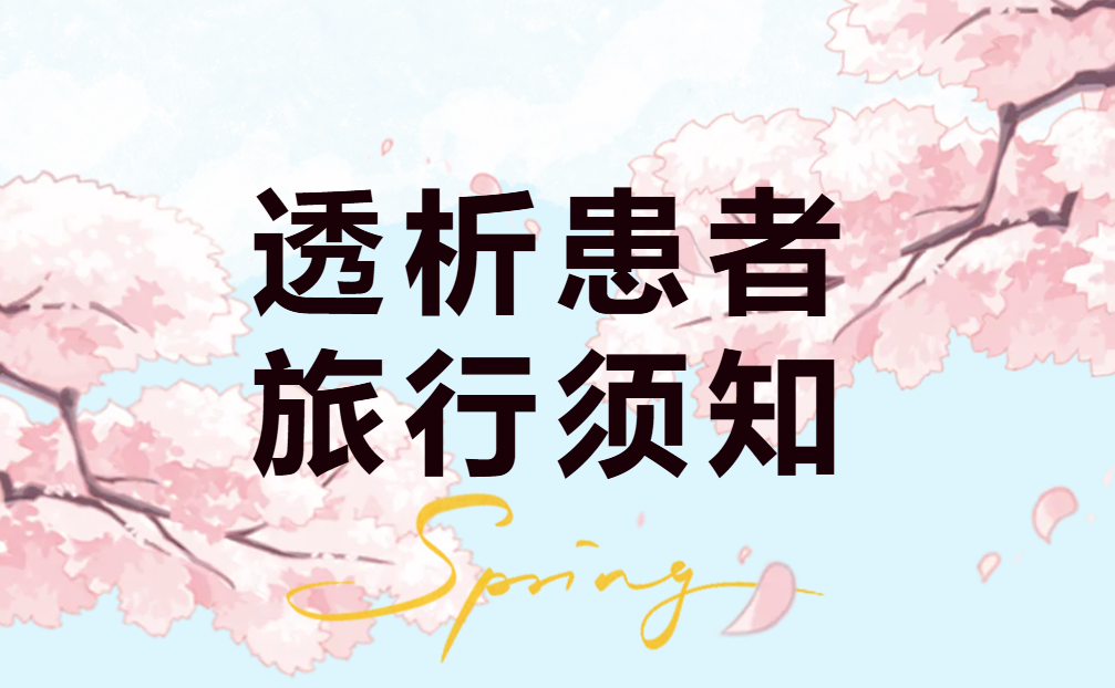 pg电子友课堂 | 春天到了，你准备好去旅游了吗？
