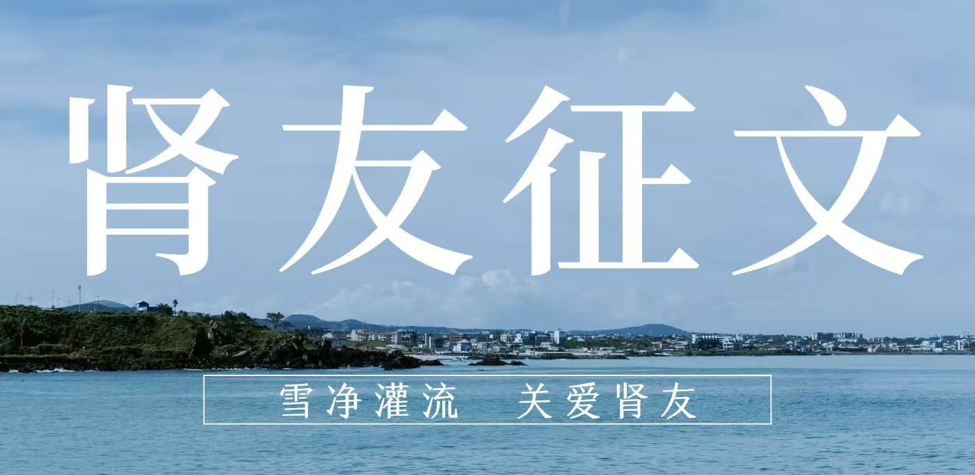雪净pg电子游戏app友故事汇 14 | 在时光里重生，于平凡中坚守