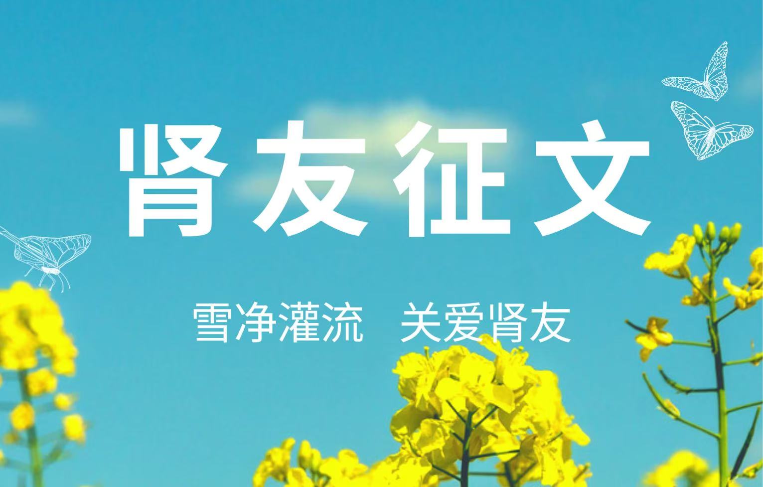 雪净bat365官网登录入口友故事汇 16 | 又是一年三月三