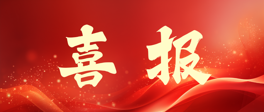 喜报！康贝医疗荣获国家工信部第七批专精特新“小巨人”企业认定